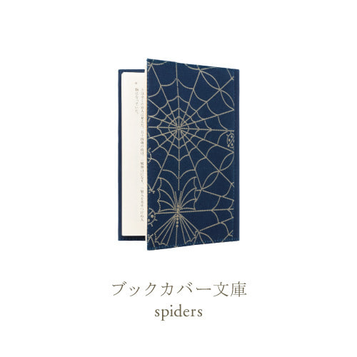 SIWA URUSHI ブックカバー 文庫サイズ 漆 spiders クラウス・ハーパニエミ
